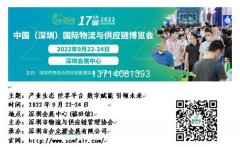 2022物博会招展火热启动，